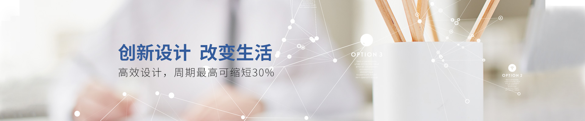 結(jié)構(gòu)設(shè)計(jì)