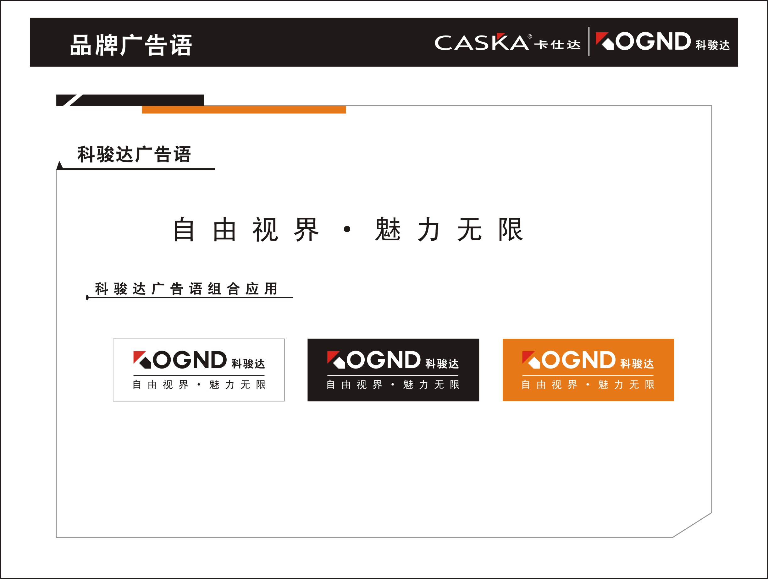 品牌logo廣告語VI設計