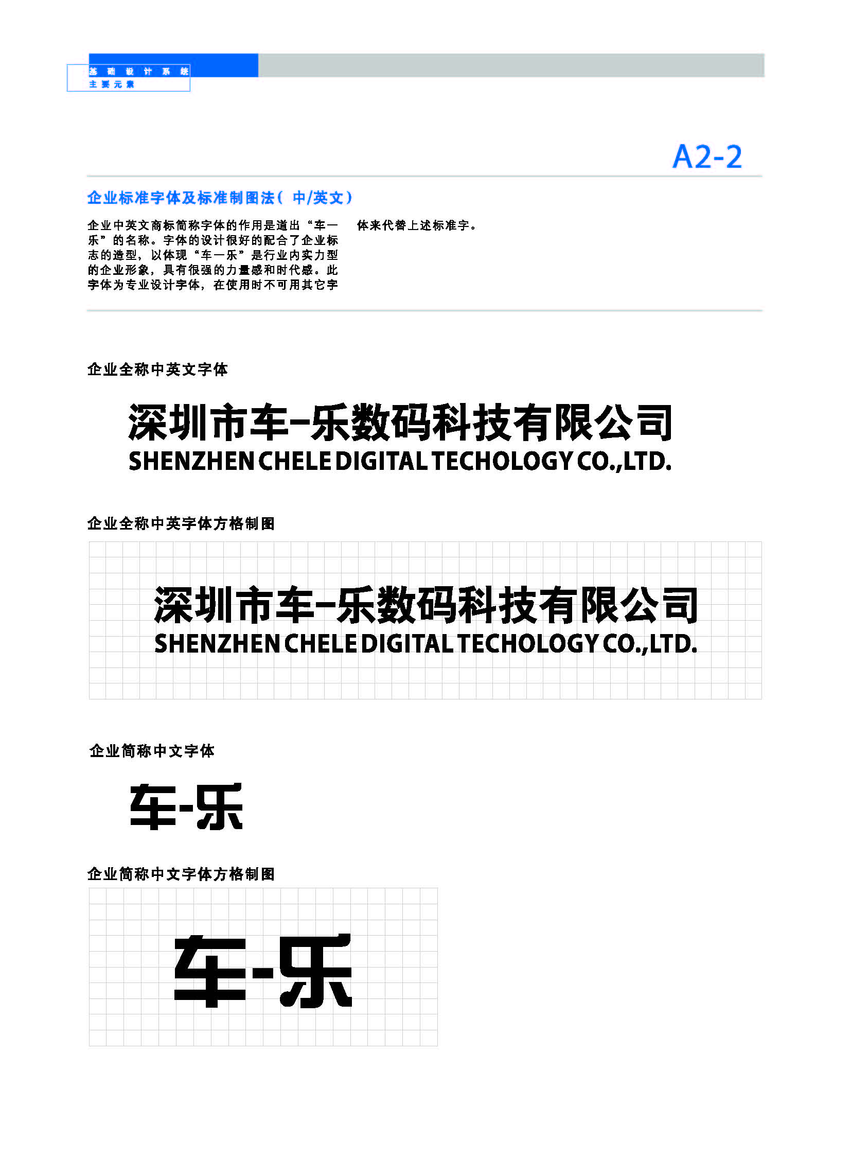 彩盒組合VI設(shè)計(jì)