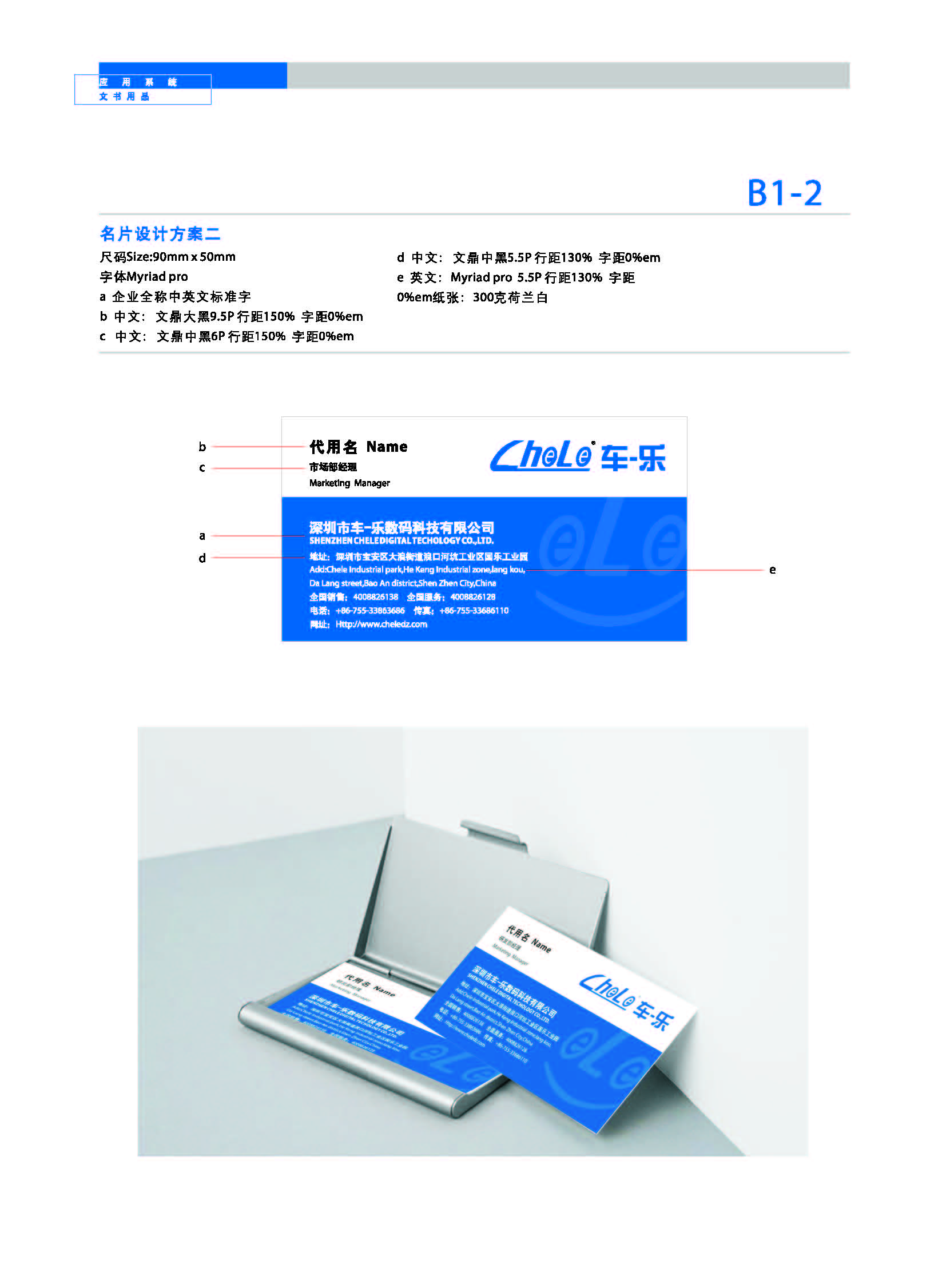 名片VI設(shè)計 名片VI設(shè)計