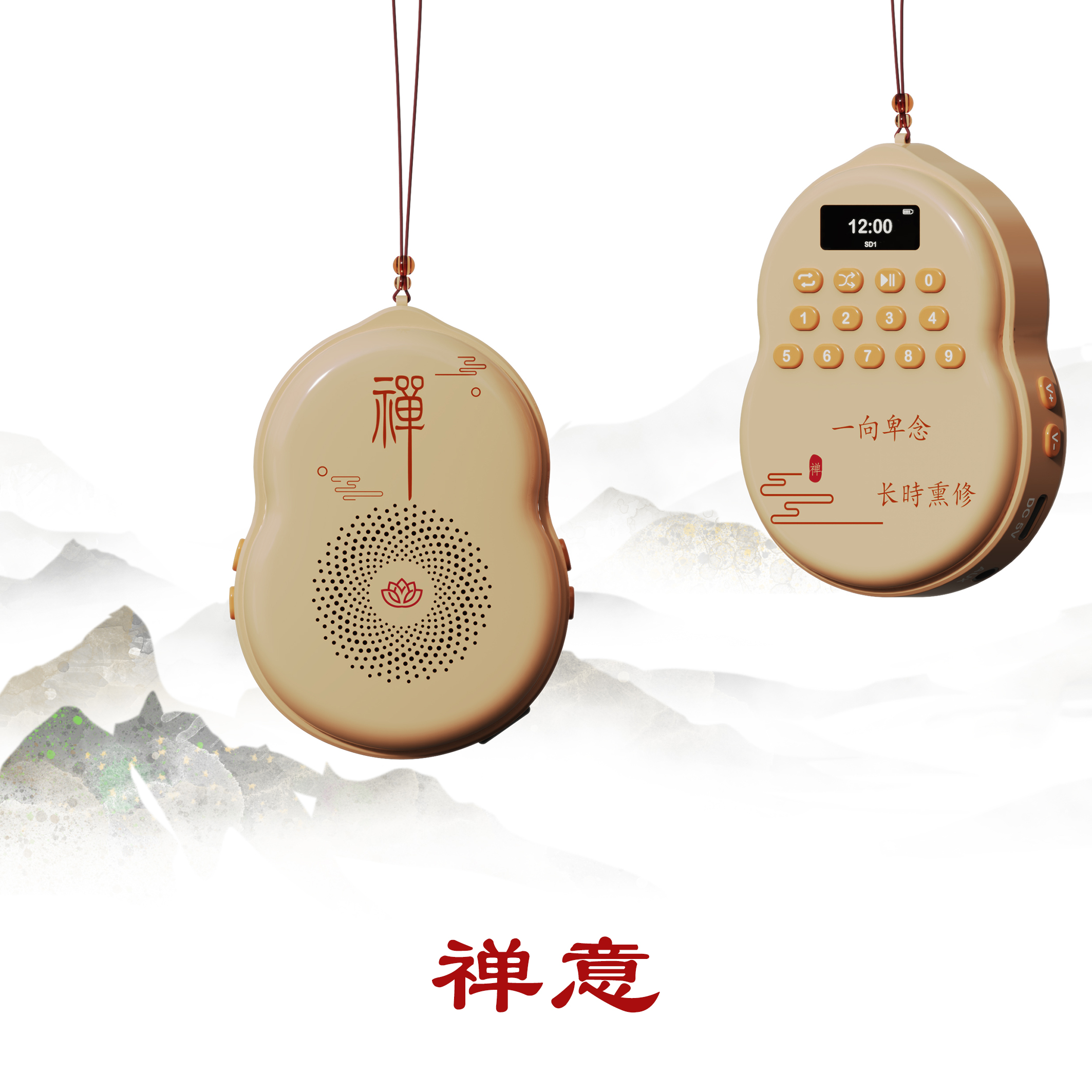 禪意念佛機